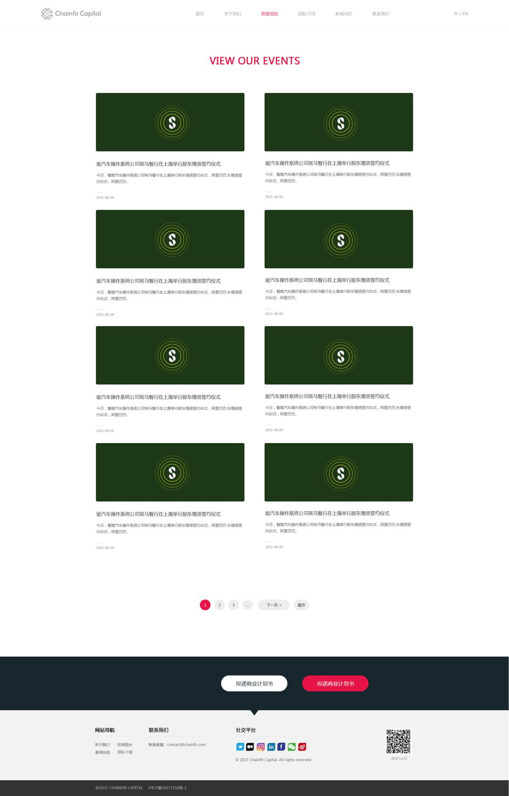 金融网站建设案例_ChainfirCapital - 截图5